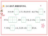 22 小毛虫  习题课件（12张）
