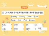 17 要是你在野外迷了路 习题课件（13张）