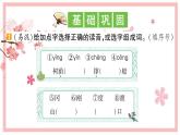 9 枫树上的喜鹊 习题课件（13张）