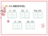 9 枫树上的喜鹊 习题课件（13张）