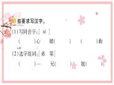 9 枫树上的喜鹊 习题课件（13张）