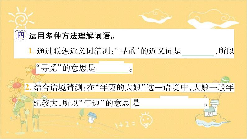 5 雷锋叔叔，你在哪里  同步练习课件(共16张PPT)第5页