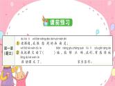 7 怎么都快乐同步练习课件(共13张PPT)