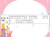 7 怎么都快乐同步练习课件(共13张PPT)