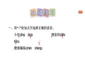 统编版三年级上册语文 4.古诗三首 习题课件 （图片版   18张）