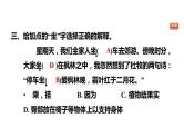 统编版三年级上册语文 4.古诗三首 习题课件 （图片版   18张）