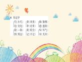 三年级下册语文第二单元 考点复习 课件（图片版 12张PPT）