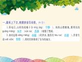 三年級(jí)下冊(cè)第七單元語文素養(yǎng)測(cè)評(píng) 習(xí)題課件(共15張PPT)