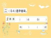 3 荷花 课件 （共14张ppt）