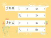 3 荷花 课件 （共14张ppt）