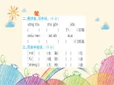 部編版語文三年級下冊 第6單元測試卷 課件（共28張ppt）