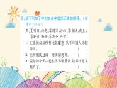 部編版語文三年級下冊 第6單元測試卷 課件（共28張ppt）