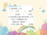 部編版語文三年級下冊 第6單元測試卷 課件（共28張ppt）
