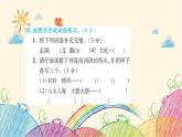 部編版語文三年級(jí)下冊(cè) 第8單元測(cè)試卷 課件（共25張ppt）