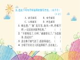 部編版語文三年級(jí)下冊(cè) 第8單元測(cè)試卷 課件（共25張ppt）