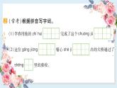 11 赵州桥-(共13张PPT)同步练习课件
