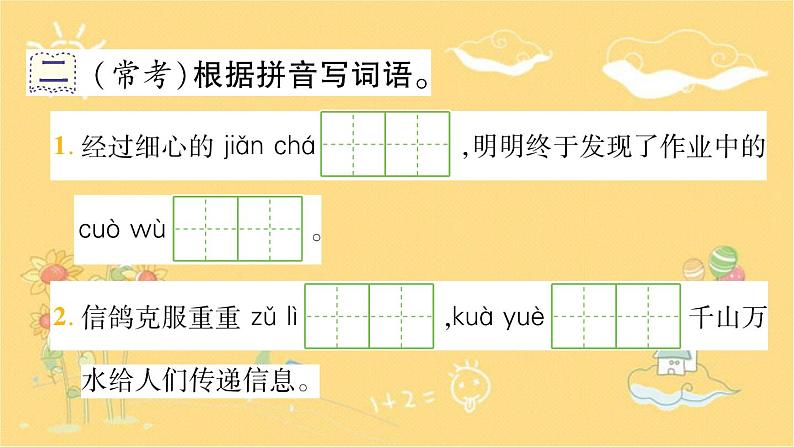 14 蜜蜂-(共15张PPT)同步练习课件第3页