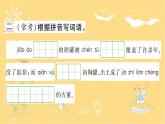 6 陶罐和铁罐-课件（共14张ppt）