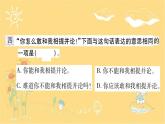 6 陶罐和铁罐-课件（共14张ppt）