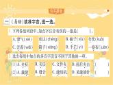 25 慢性子裁缝和急性子顾客-（共14张ppt）同步练习课件