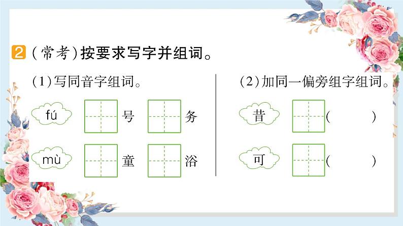 9 古诗三首 课件 (共13张PPT)第3页