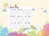 部编版语文三年级下册 期末专项复习  专项1：字词 课件（共12张PPT）