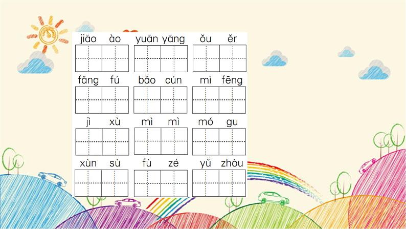 部编版语文三年级下册 期末专项复习  专项1：字词 课件（共12张PPT）05