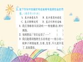 部編版語文三年級(jí)下冊(cè) 第7單元測(cè)試卷 課件（共23張ppt）