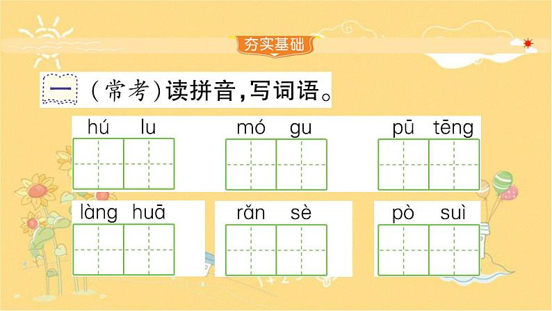 18 童年的水墨画 课件（共8张ppt）02