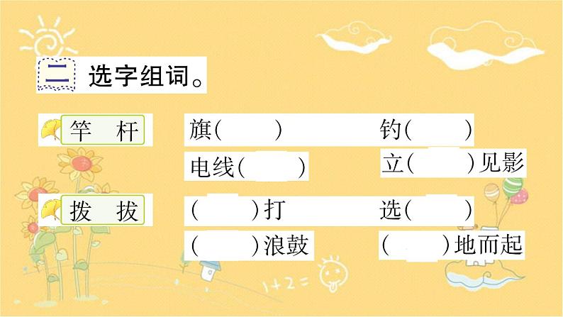 18 童年的水墨画 课件（共8张ppt）03