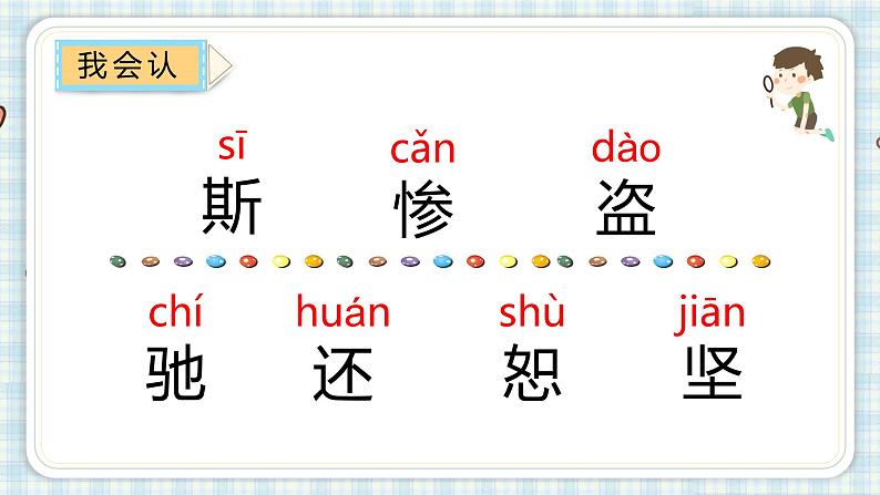 14.普罗米修斯   课件（13 15张PPT)05