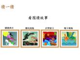12 盘古开天地   课件 音频 (18张PPT )