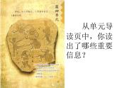 12 盘古开天地   课件 音频 (18张PPT )
