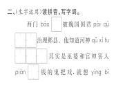 26.西门豹治邺  训练课件（23张ppt）