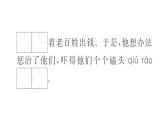 26.西门豹治邺  训练课件（23张ppt）