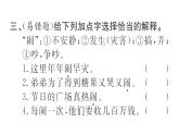 26.西门豹治邺  训练课件（23张ppt）