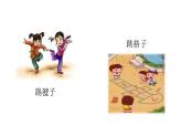 部编版四年级语文上册 习作：记一次游戏   课件（19张ppt）