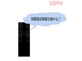 四年级语文上册第八单元语文园地  课件（19张ppt）