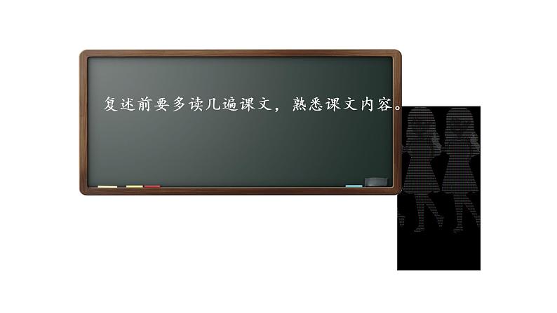 四年级语文上册第八单元语文园地  课件（19张ppt）第3页