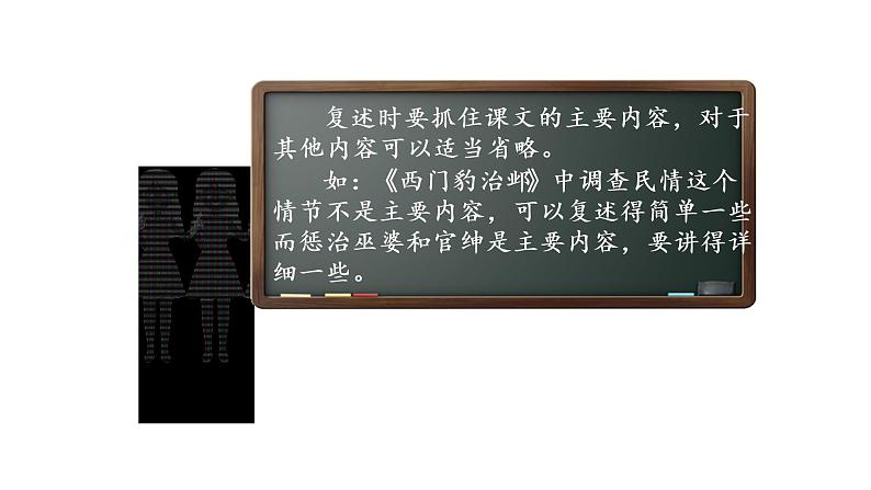 四年级语文上册第八单元语文园地  课件（19张ppt）第4页