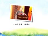 20《陀螺》   课件（14张ppt）