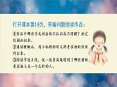 鲁滨逊漂流记（节选）  课件  部编版语文六年级下册
