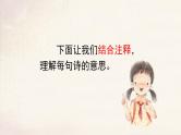 采薇（节选） 课件  部编版语文六年级下册