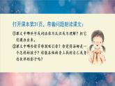 汤姆·索亚历险记（节选）  课件  部编版语文六年级下册