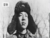为人民服务课件  部编版语文六年级下册