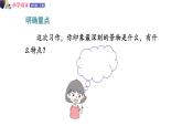 部编版四年级下册语文 第五单元 习作：游_____   课件（13张PPT）