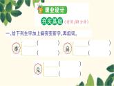 3. 天窗   习题课件(图片版 共11张PPT)