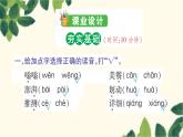 5. 琥珀    习题课件(图片版 共11张PPT)