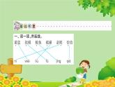 28  海的女儿   习题课件(图片版 共13张PPT)