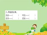 28  海的女儿   习题课件(图片版 共13张PPT)